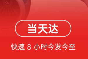 厦门高崎航空托运航空货运公司【机场