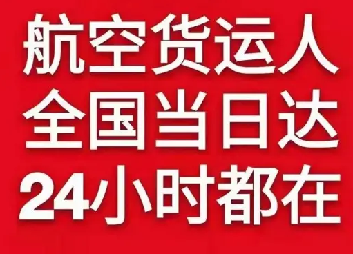 厦门高崎航空托运货物、航空货运:物流行业各岗位招聘